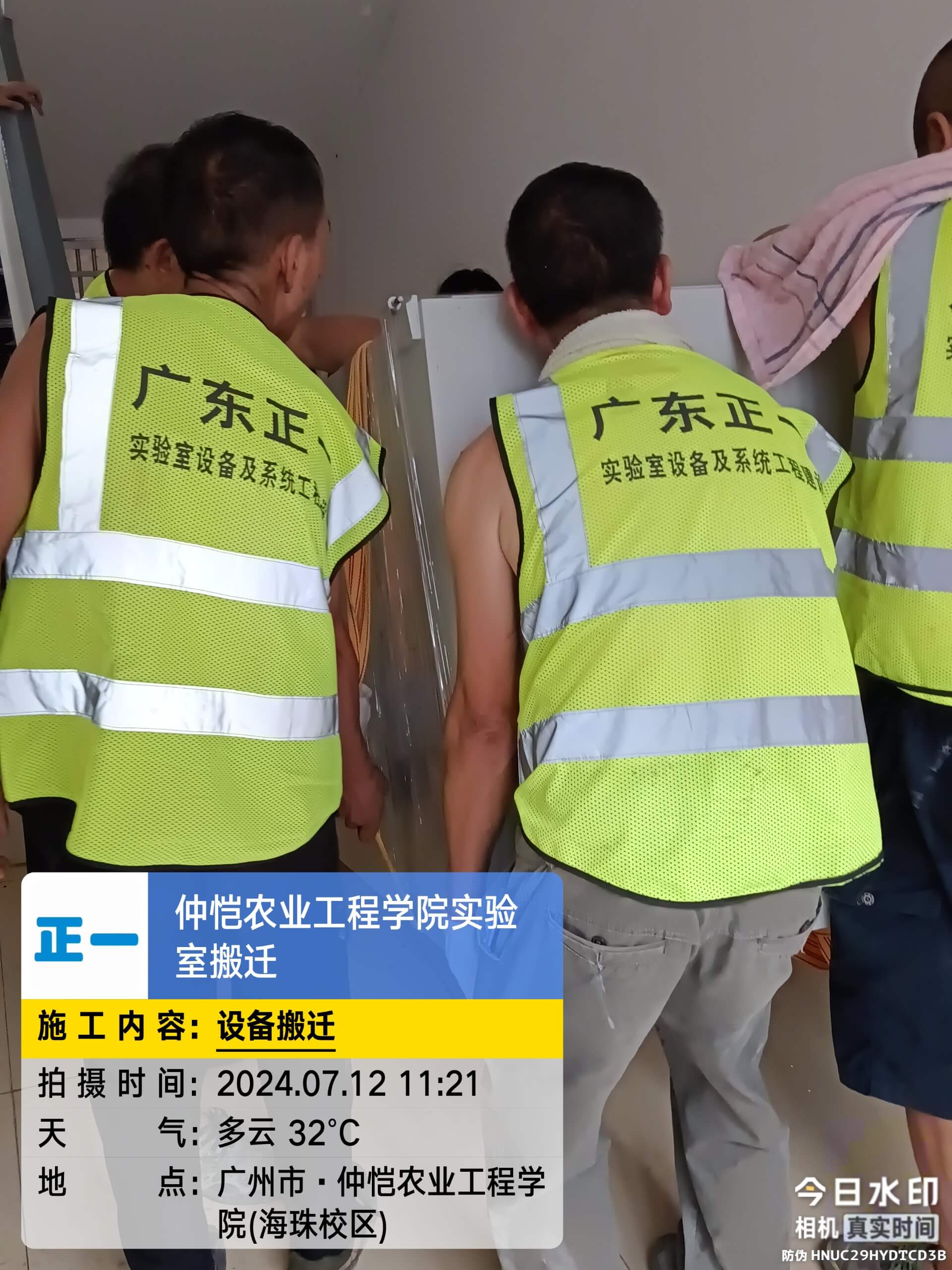仲恺农业工程学院
